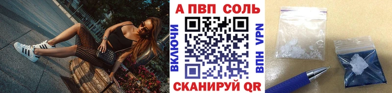 А ПВП кристаллы  Купить где  Очёр 