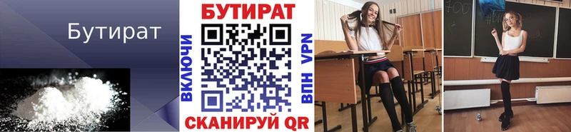 Купить закладки Очёр Бутират оксибутират