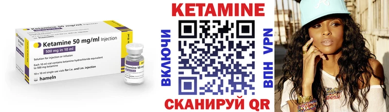 Купить  Очёр  Кетамин VHQ 