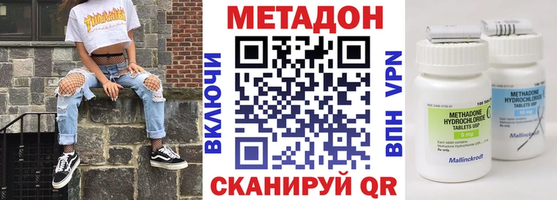 Метадон кристалл Купить Очёр